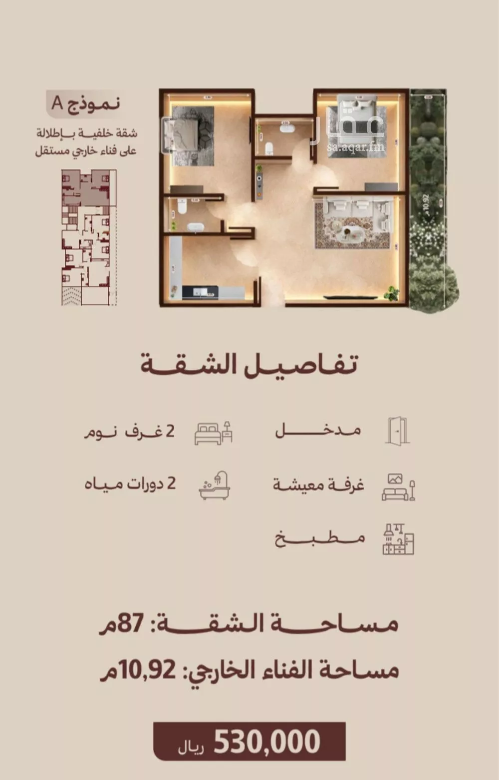 2 bedroom apartment in Al Nahda 2
