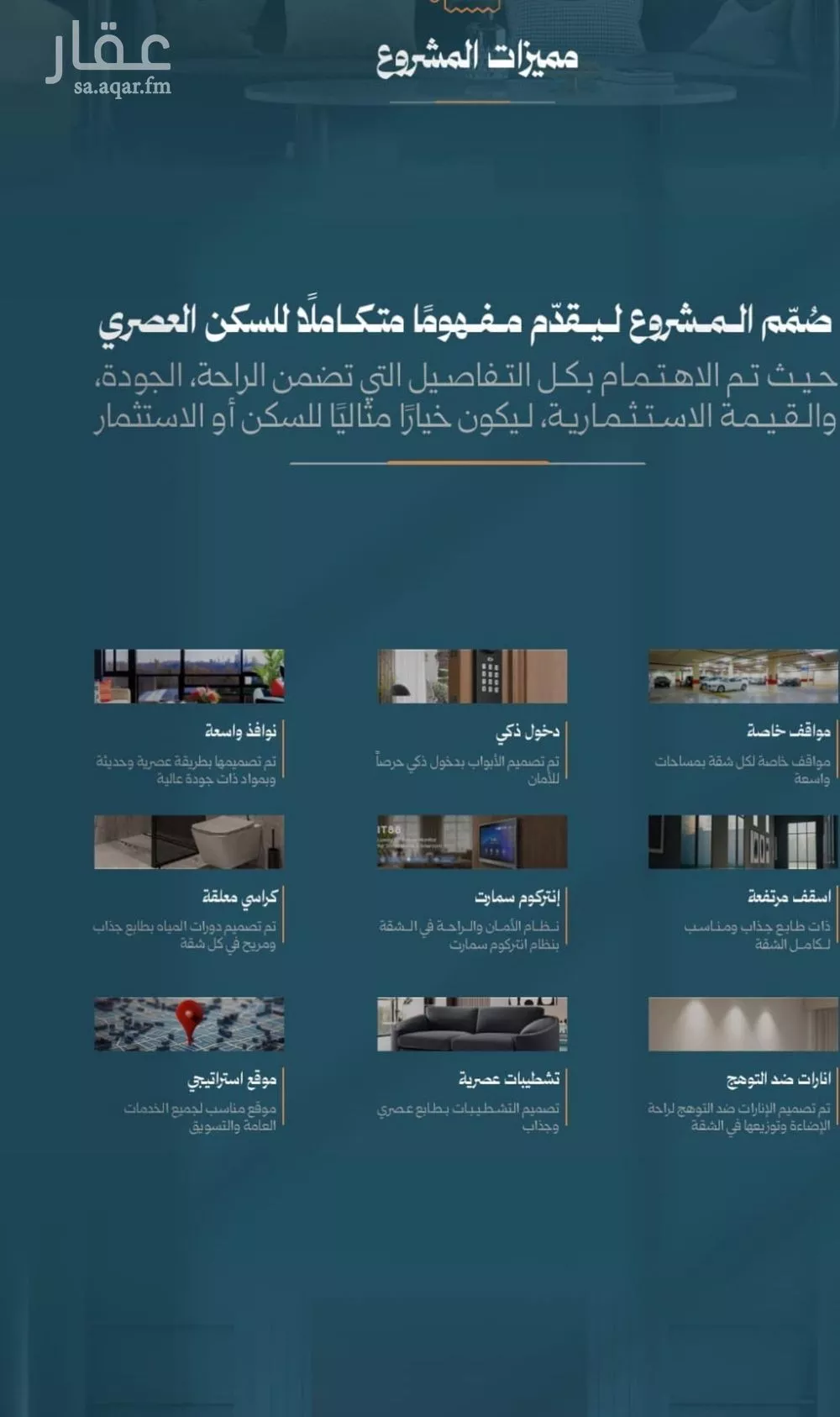 شقة 3 غرف في الروضة 6