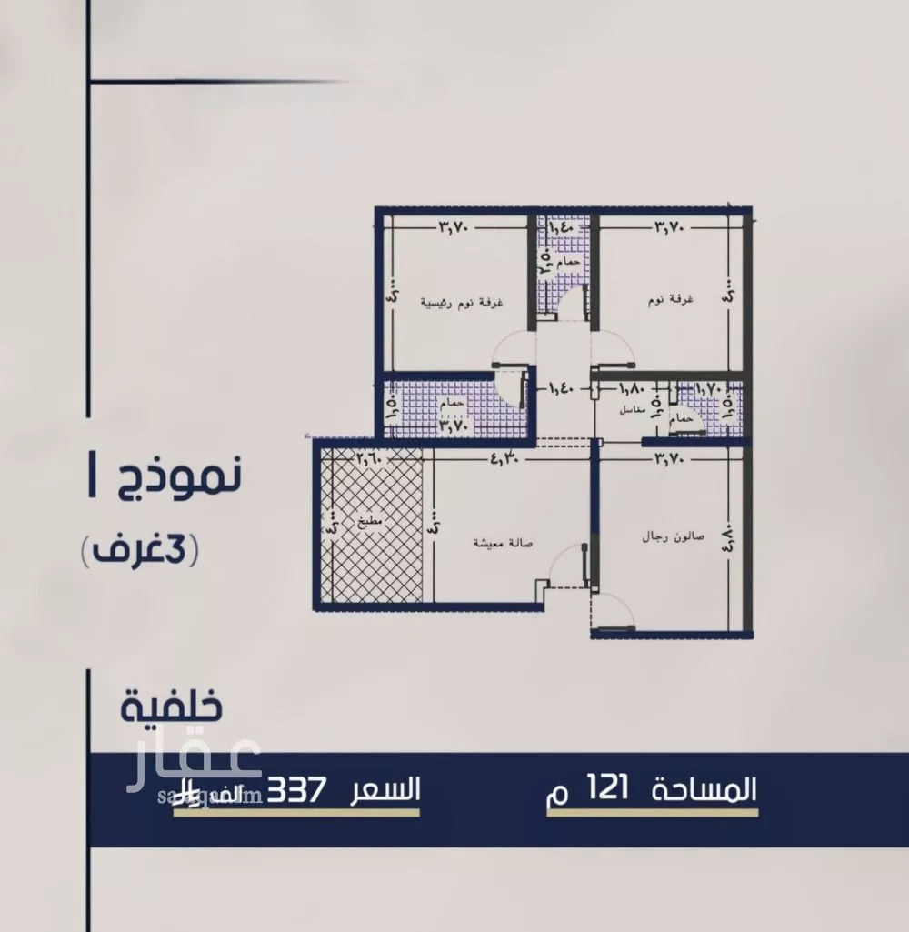 3 bedroom apartment in Al Marwa 3