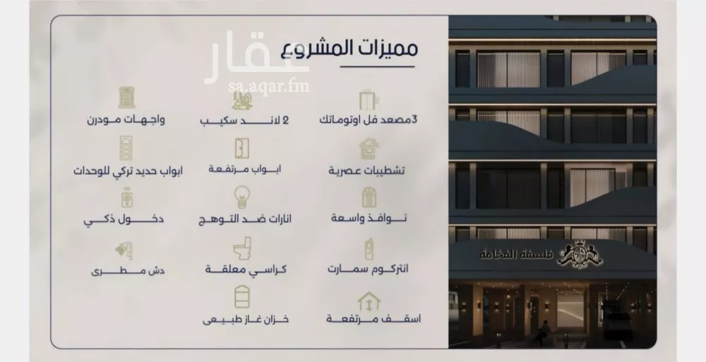 3 bedroom apartment in Al Marwa 6