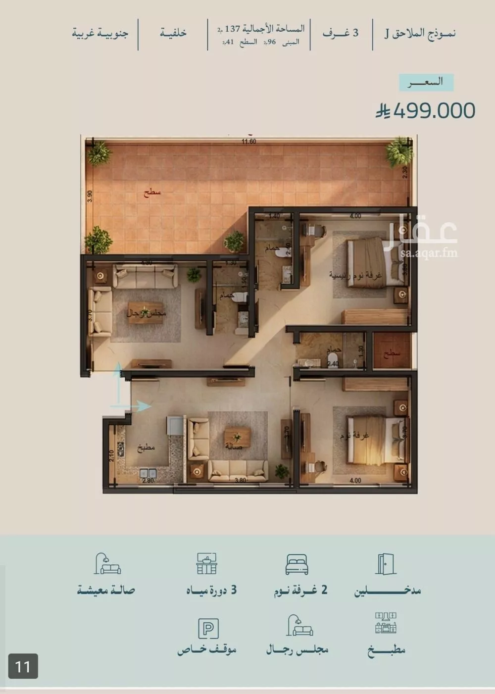 3 bedroom apartment in Al Yaqout 2