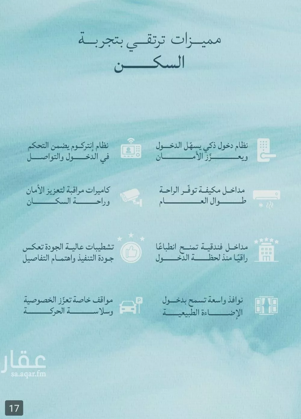 3 bedroom apartment in Al Yaqout 5