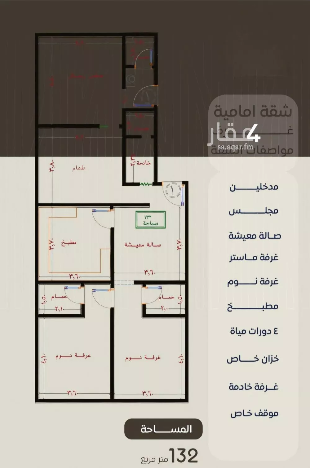 شقة 4 غرف في النزهة 6