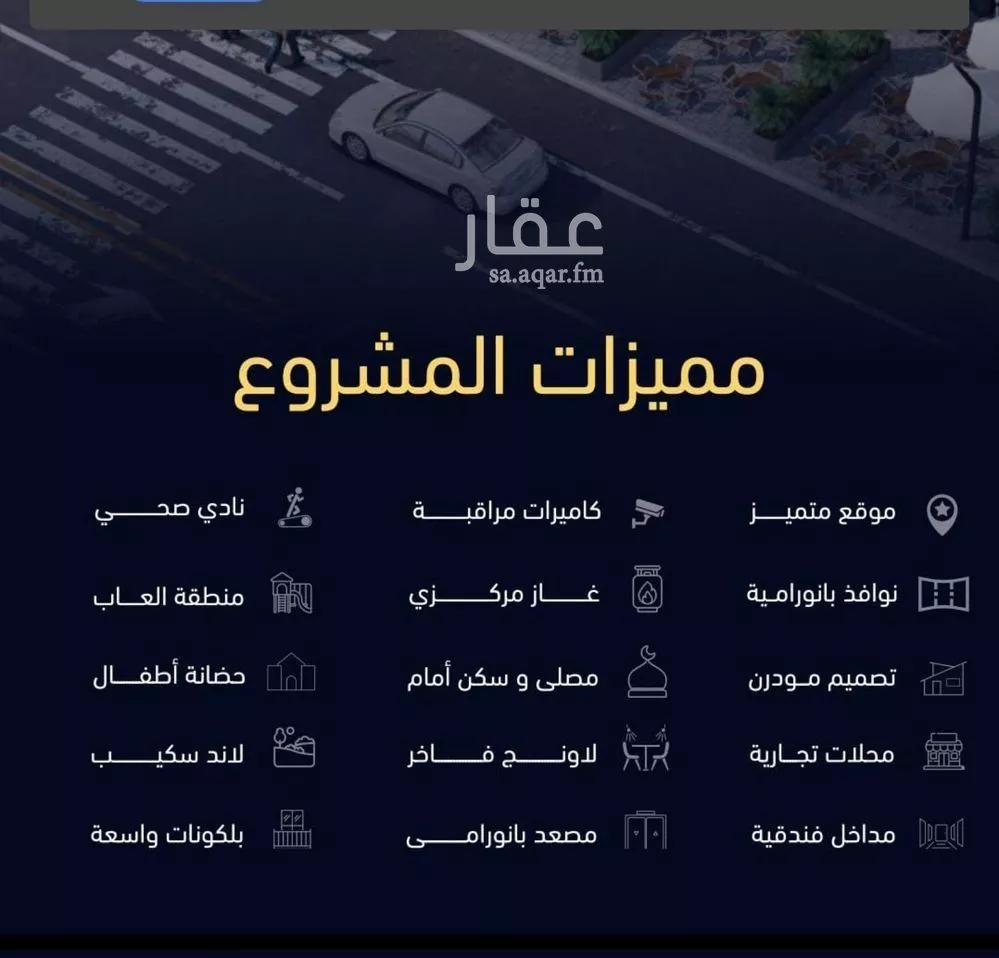 شقة 4 غرف في مشرفة 2