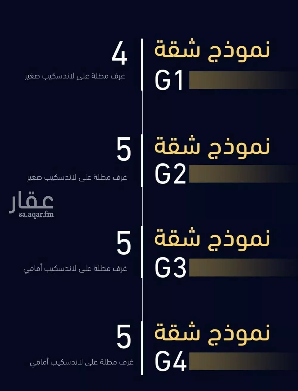 شقة 4 غرف في مشرفة 4