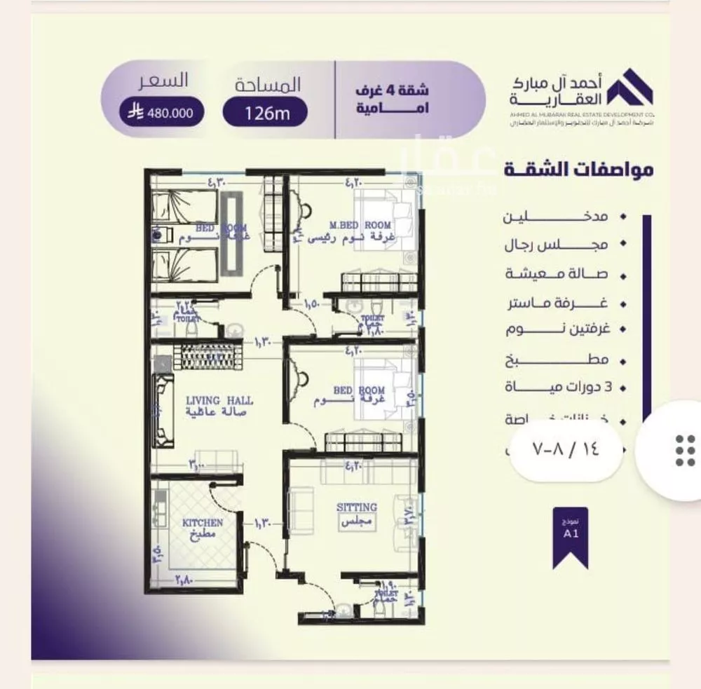 4 bedroom apartment in Al Safa 2