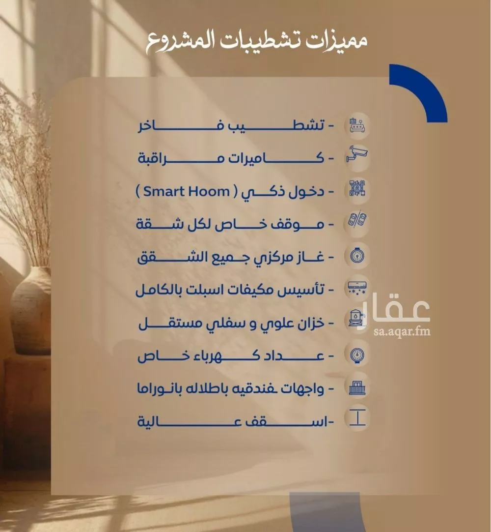 3 bedroom apartment in Al Sawari 3