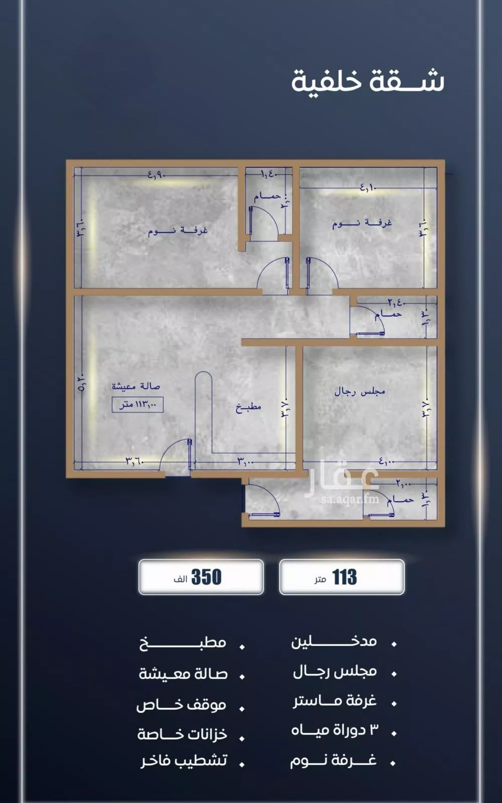 3 bedroom apartment in Al Sawari 4
