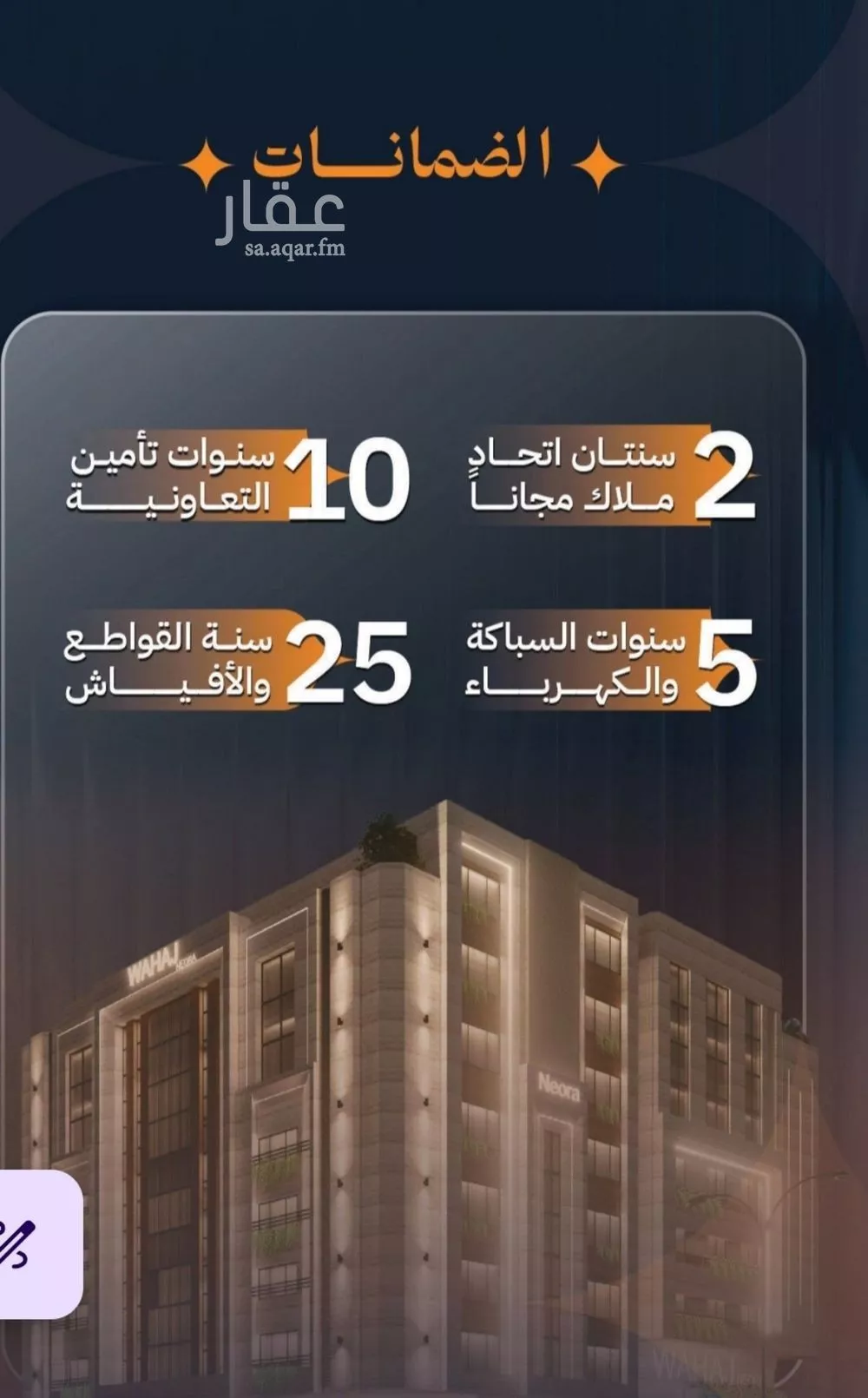 شقة 2 غرف في الروضة 4