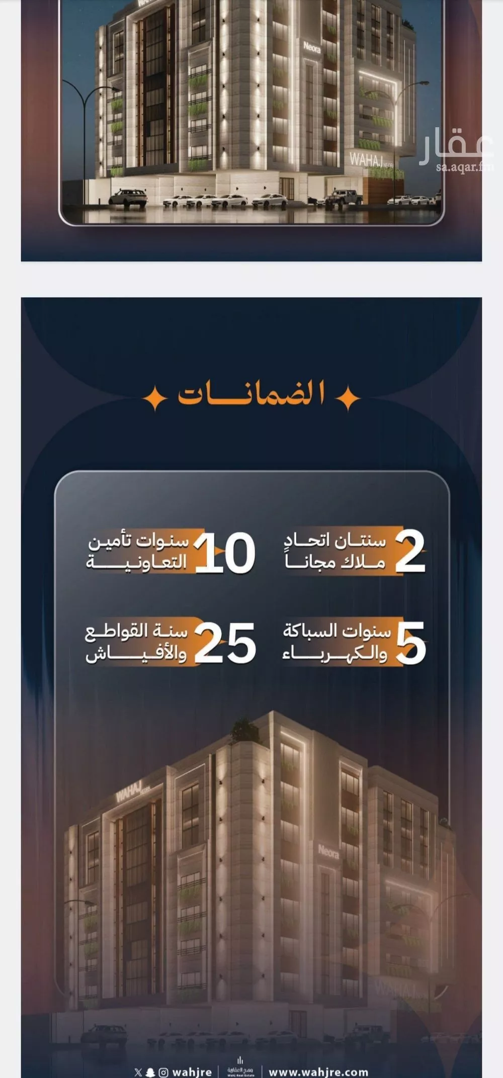 شقة 2 غرف في الروضة 7