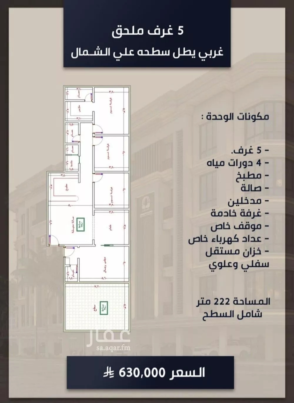 5 bedroom apartment in Al Sawari 5