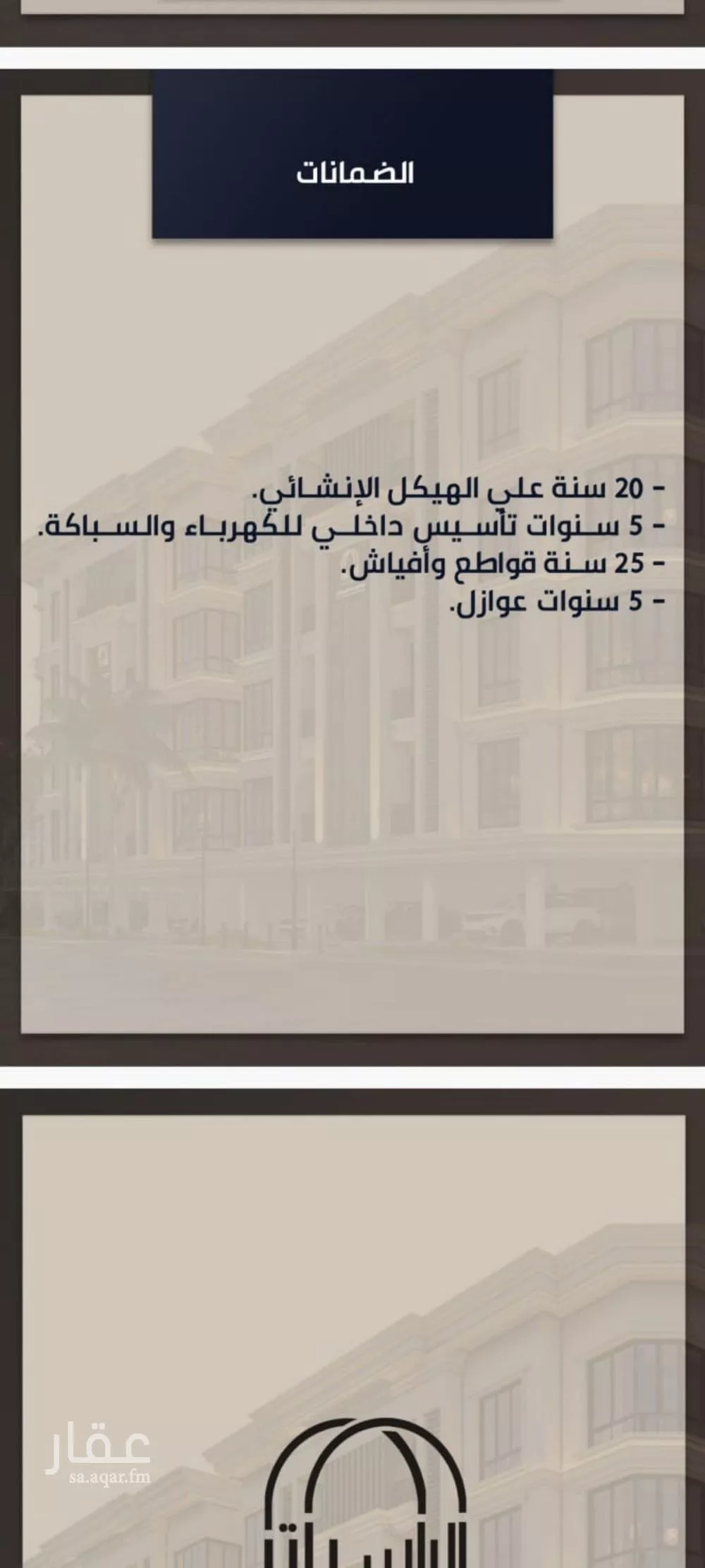 5 bedroom apartment in Al Sawari 6