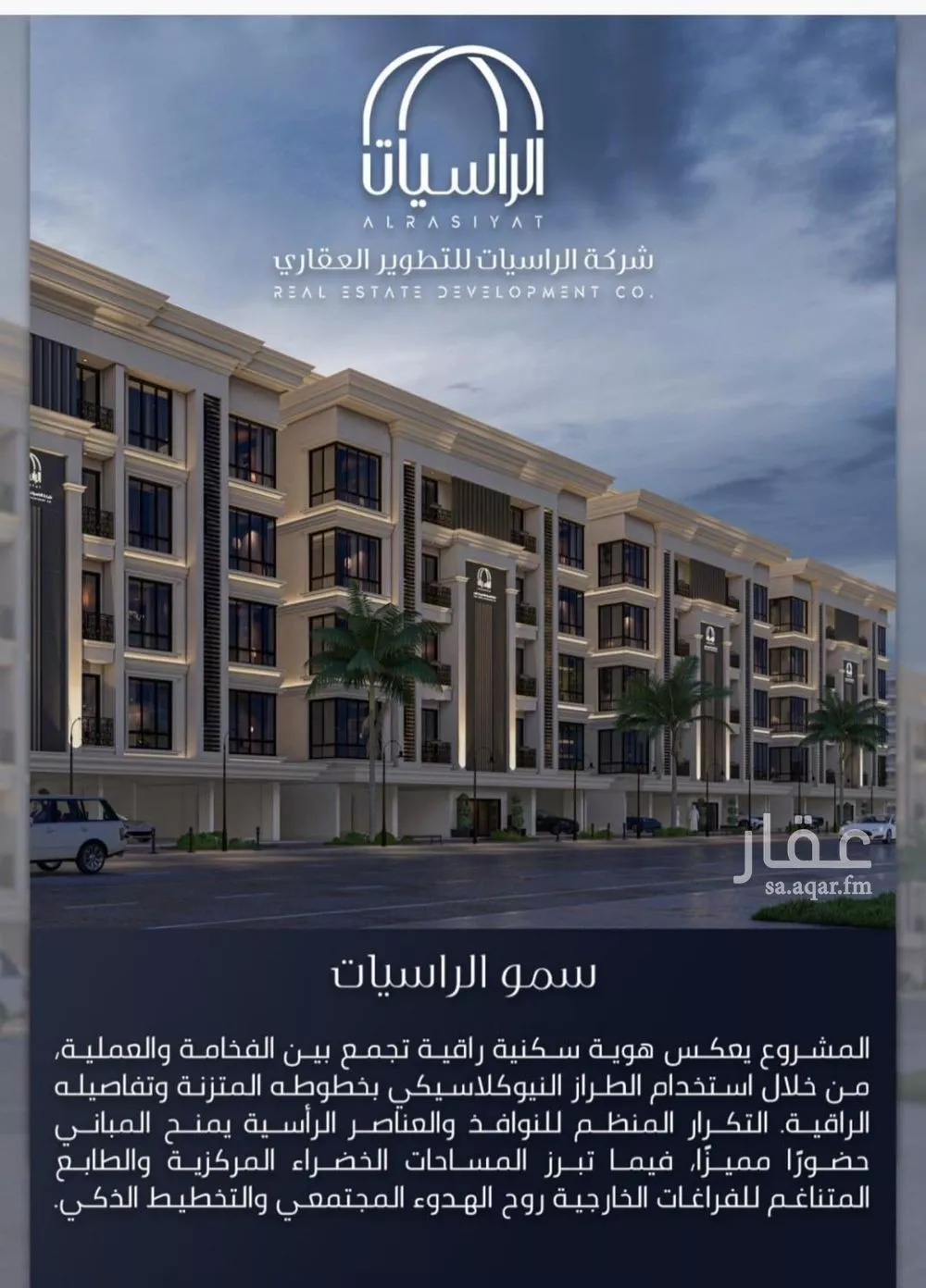 5 bedroom apartment in Al Sawari 7