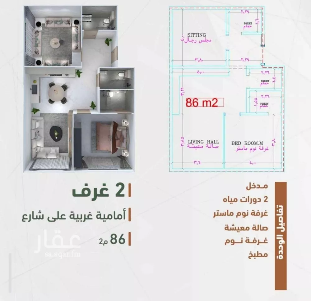 2 bedroom apartment in Al Sharafiyah, Jeddah 6