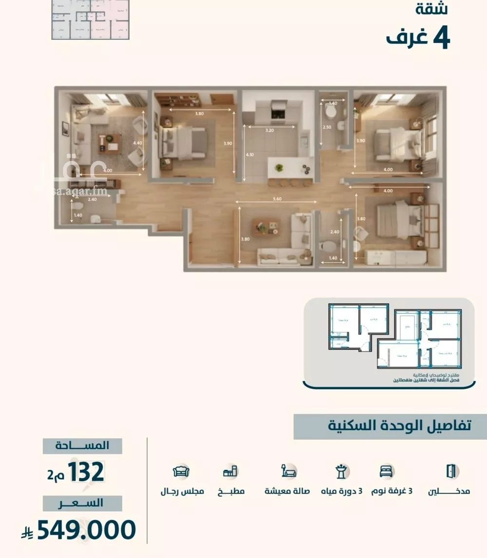 4 bedroom apartment in Al Naeem, Jeddah 9