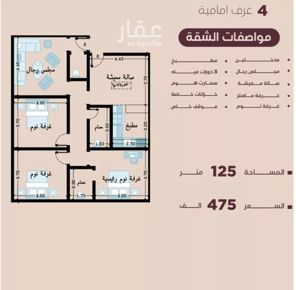 4 bedroom apartment in Al Manar 2