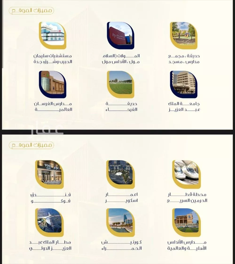 شقة 4 غرف في الفيحاء 2