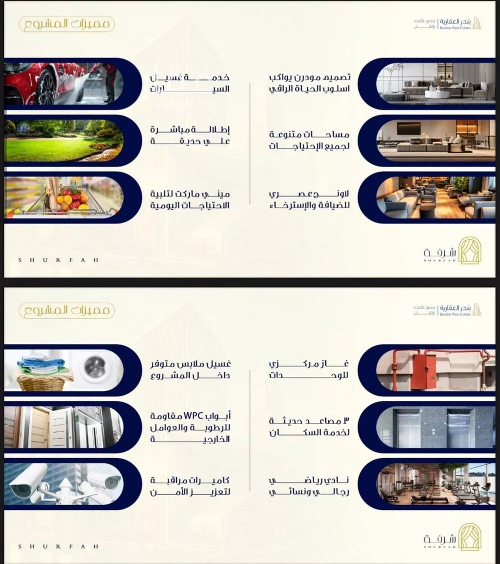 شقة 4 غرف في الفيحاء 3