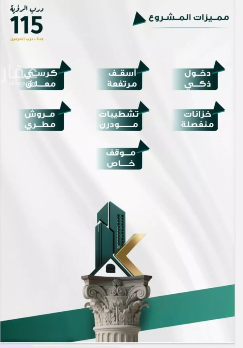 شقة 3 غرف في الفيحاء 4