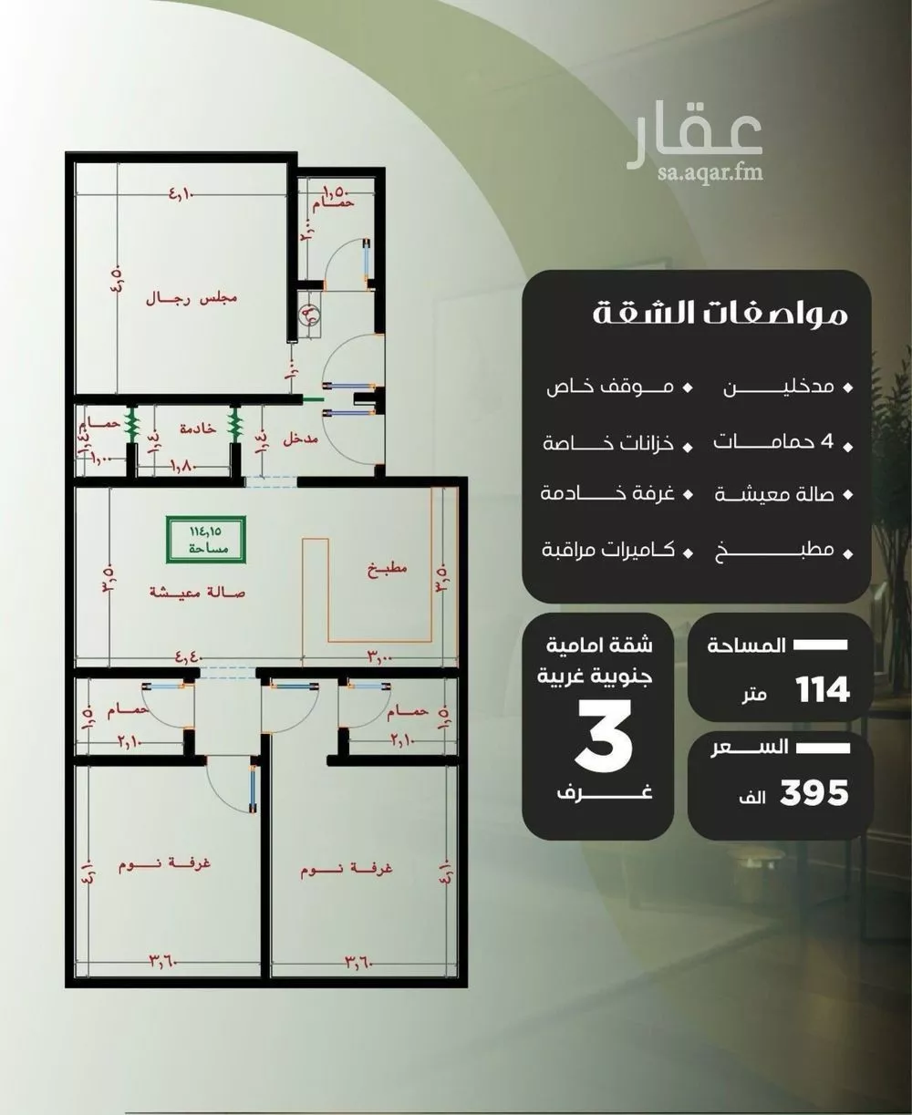 3 bedroom apartment in Al Nuzhah 2