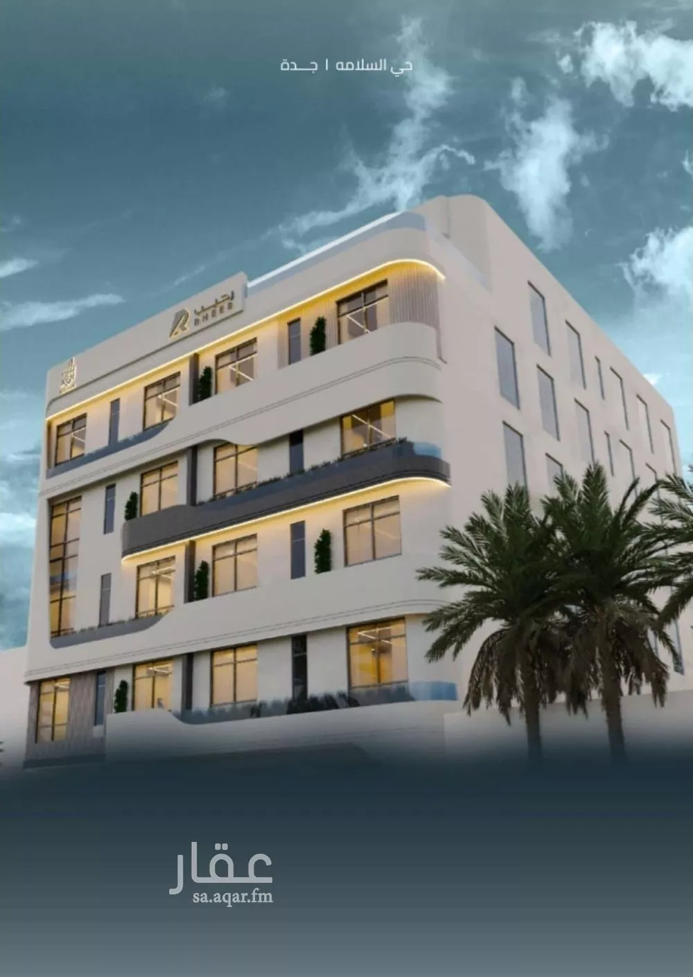 3 bedroom apartment in Al Salamah 2