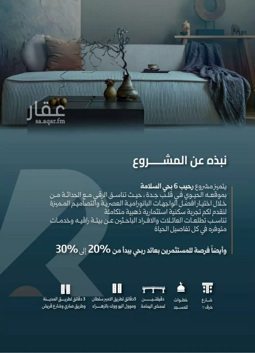 3 bedroom apartment in Al Salamah 3