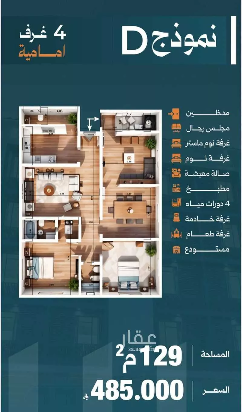 4 bedroom apartment in Al Safa 7