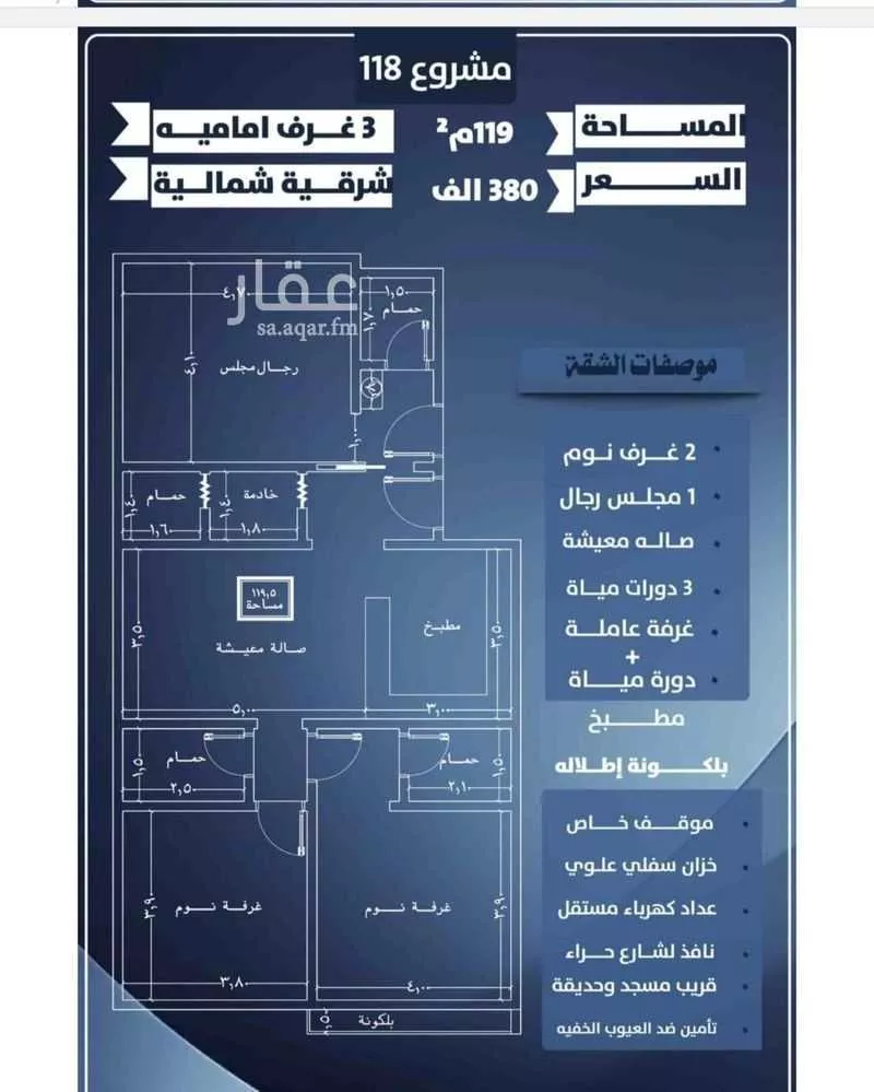 3 bedroom apartment in Al Nuzhah 2