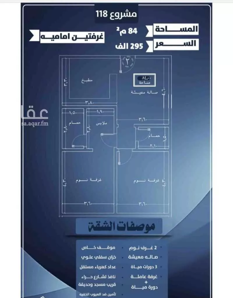 3 bedroom apartment in Al Nuzhah 4