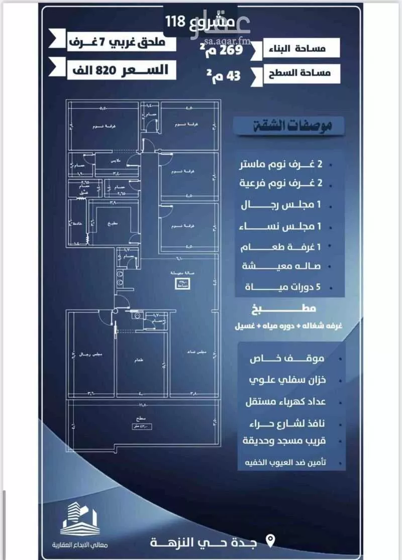3 bedroom apartment in Al Nuzhah 5