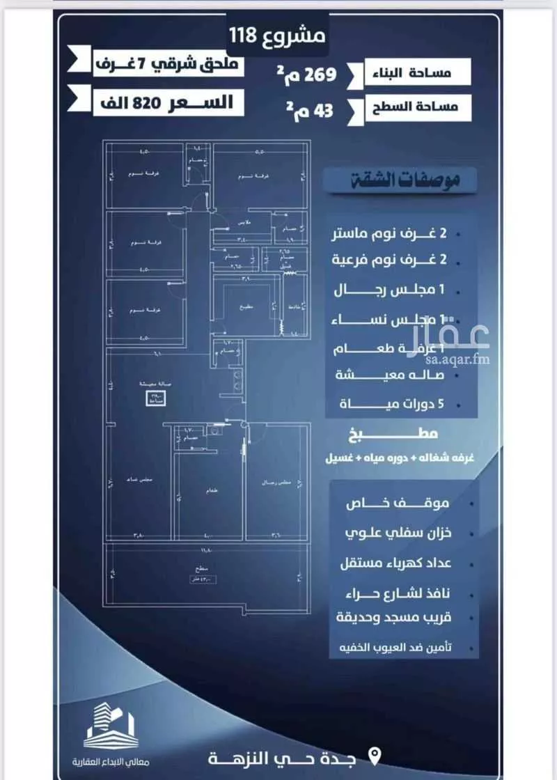 3 bedroom apartment in Al Nuzhah 6