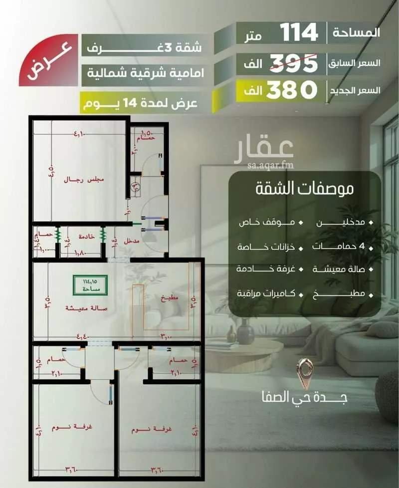 3 bedroom apartment in Al Safa 2
