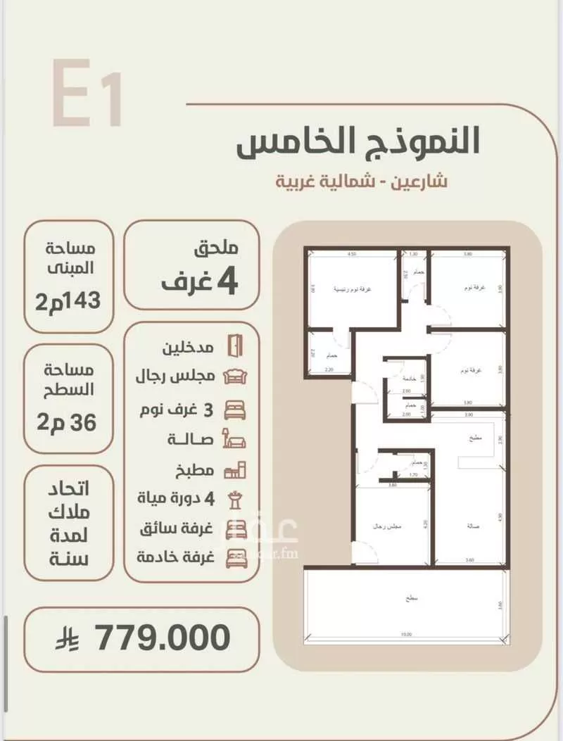 شقة 3 غرف في الروضة 8