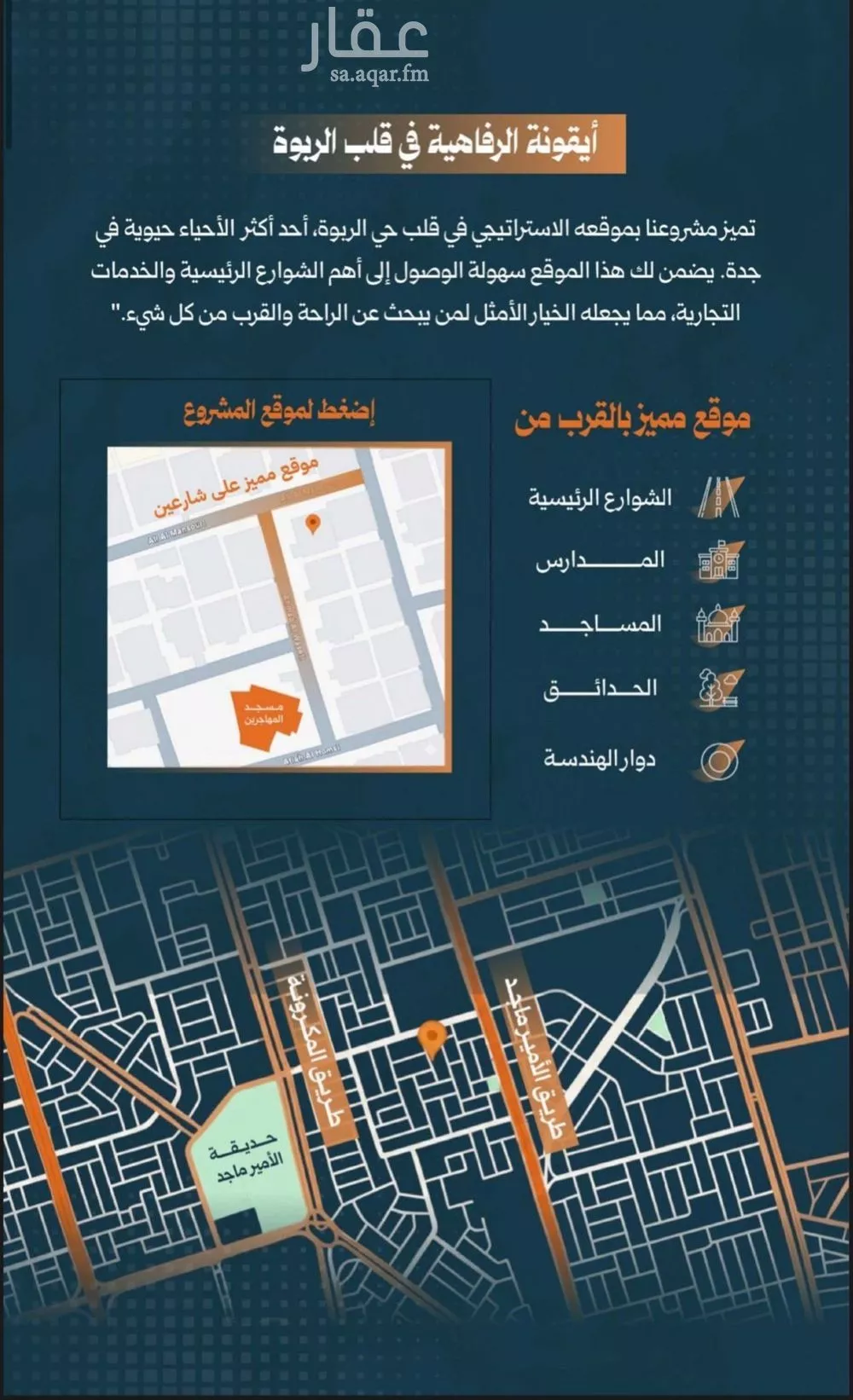 5 bedroom apartment in Al Rabwa 5