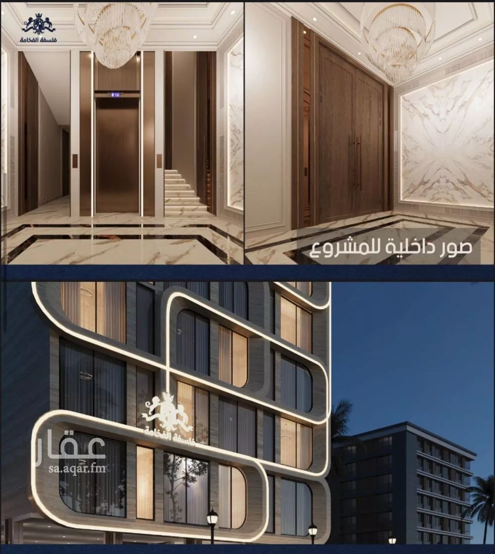4 bedroom apartment in Al Naeem 2
