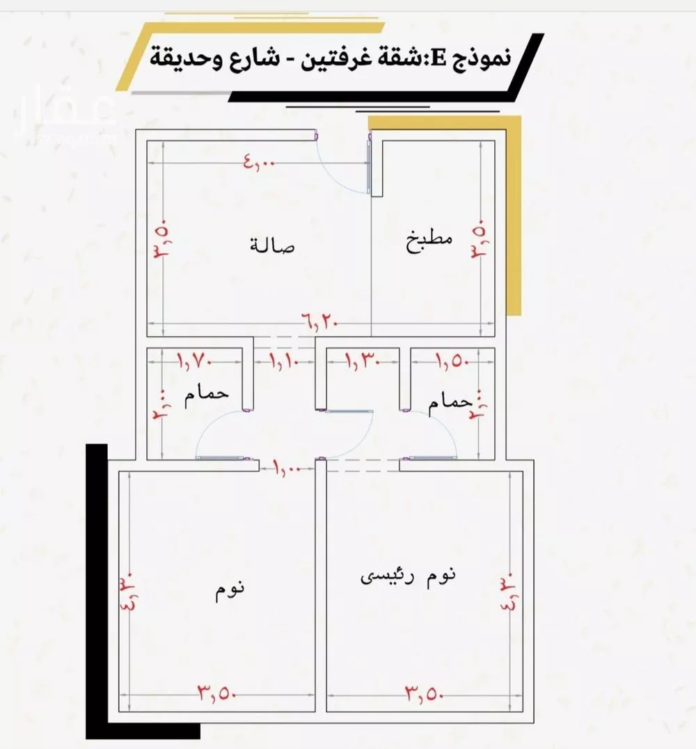 2 bedroom apartment in Ar Rayan 2