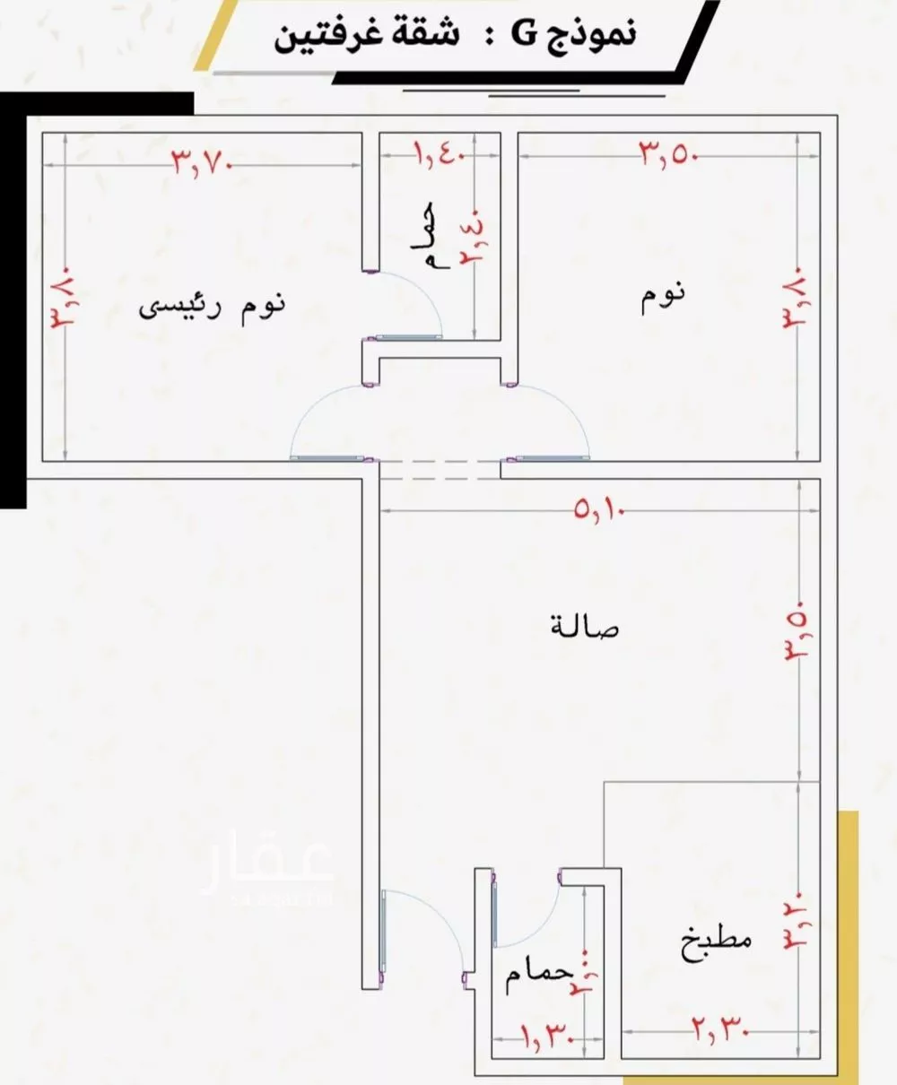 2 bedroom apartment in Ar Rayan 4
