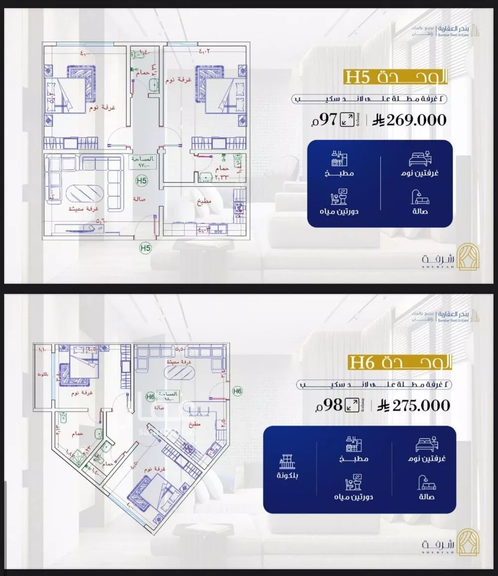 2 bedroom apartment in Al Fayha 2