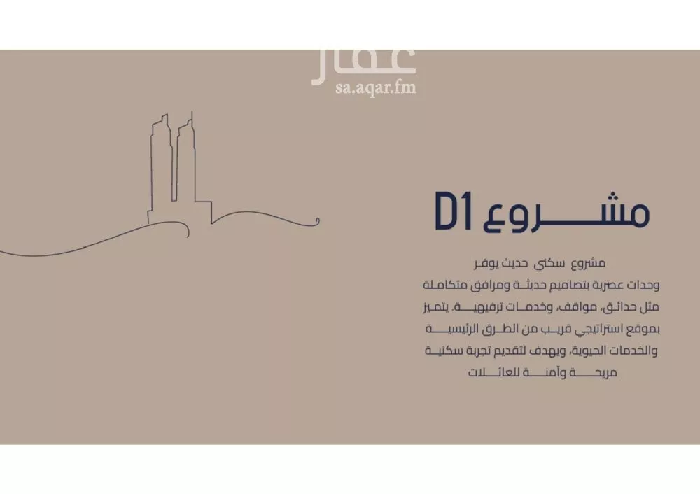 شقة 2 غرف في المروة 6