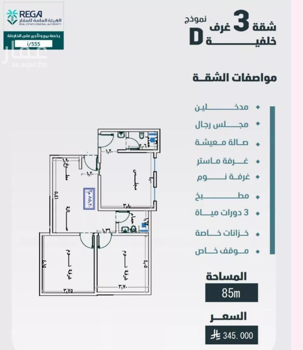 3 bedroom apartment in Al Yaqout 2