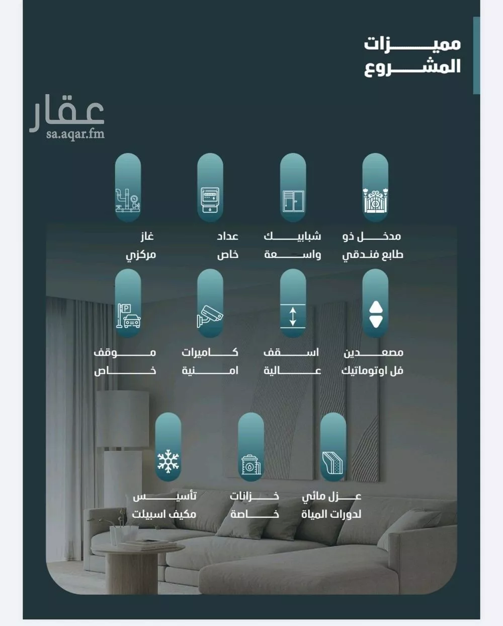 3 bedroom apartment in Al Yaqout 4
