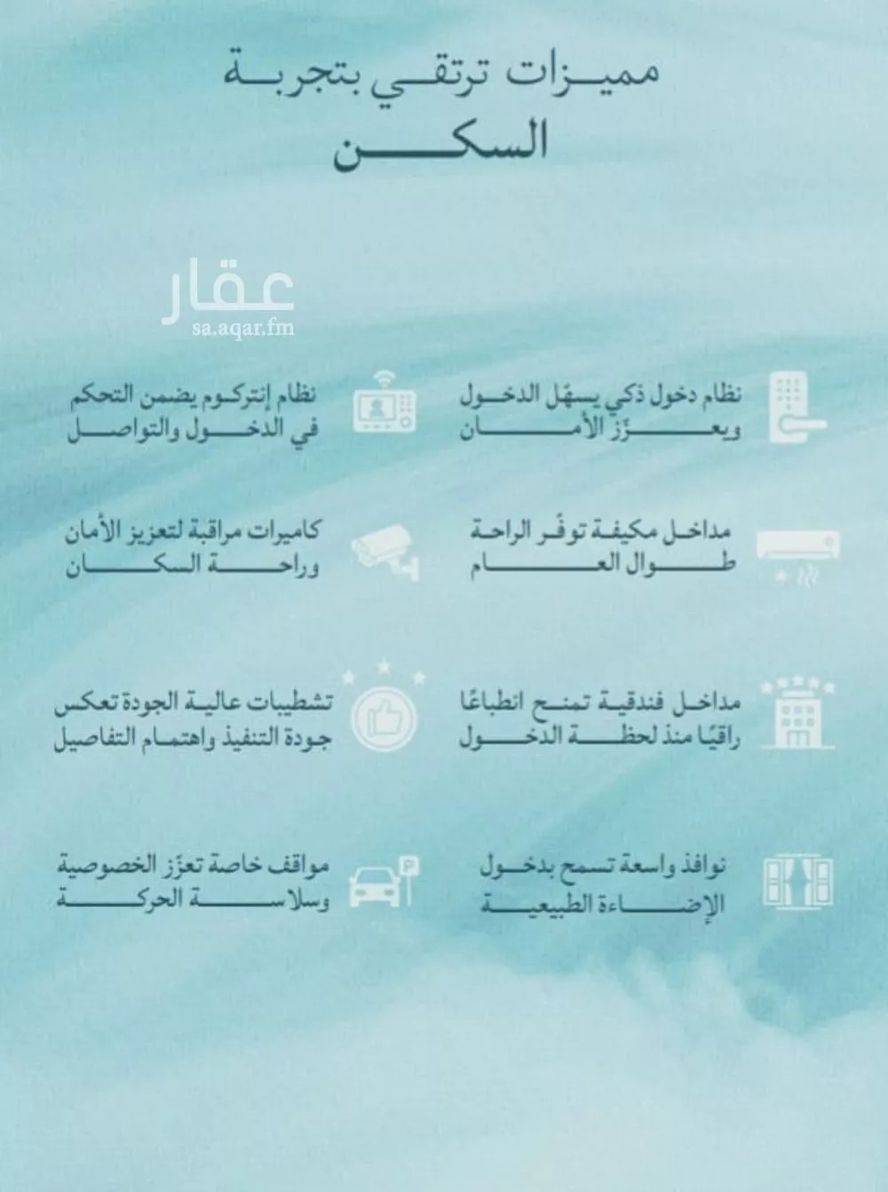 شقة 2 غرف في الياقوت 8