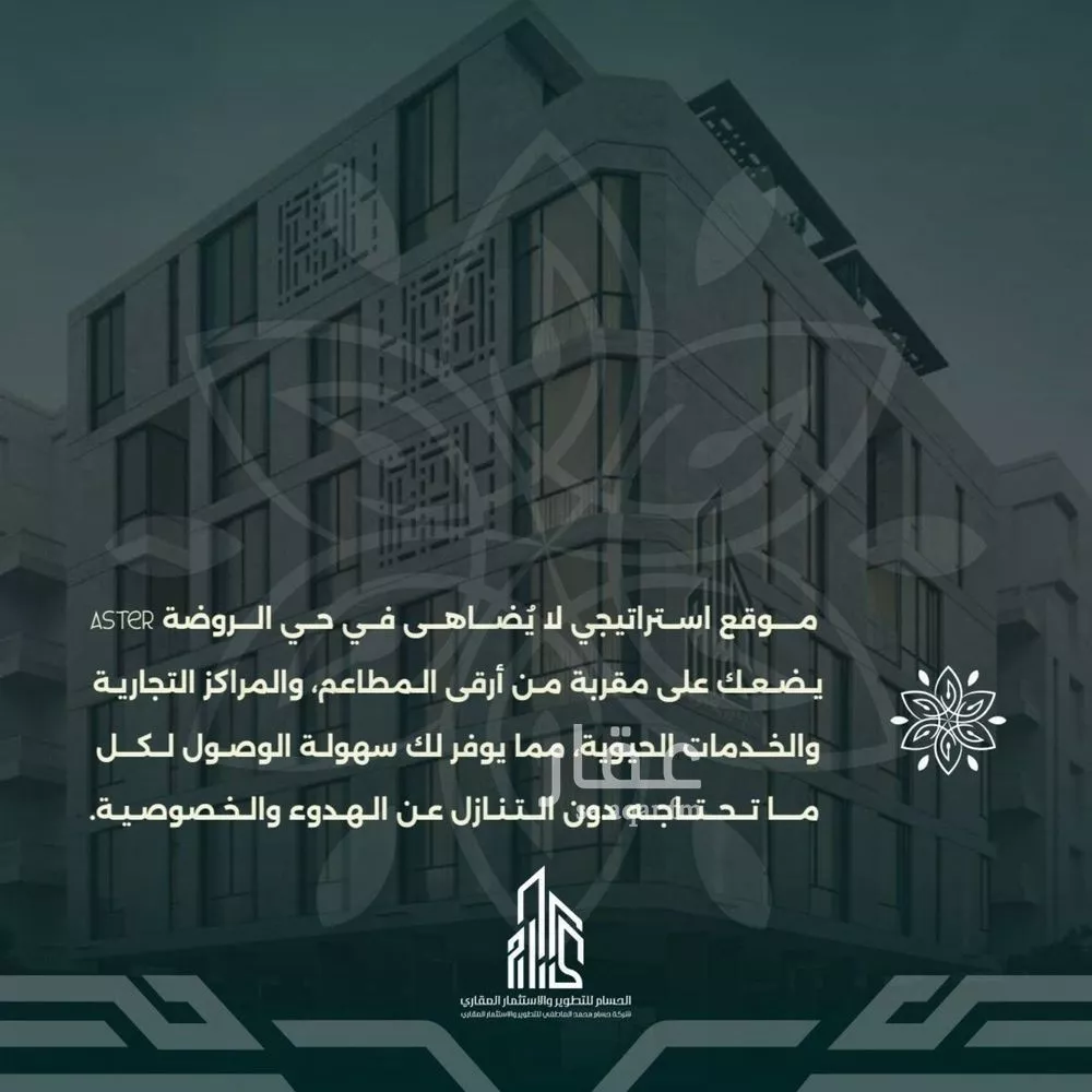 4 bedroom apartment in Al Rawdah 2