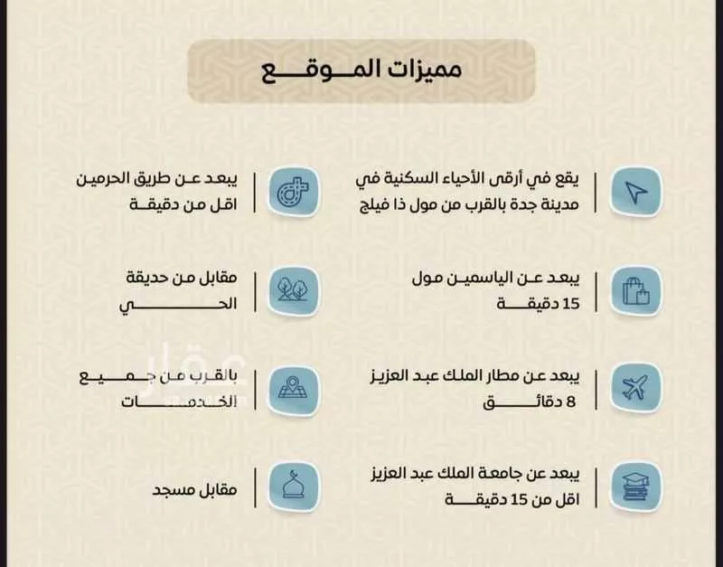 شقة 3 غرف في الريان 3