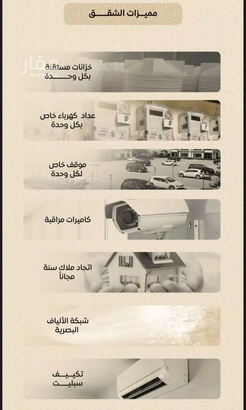 شقة 3 غرف في الريان 4