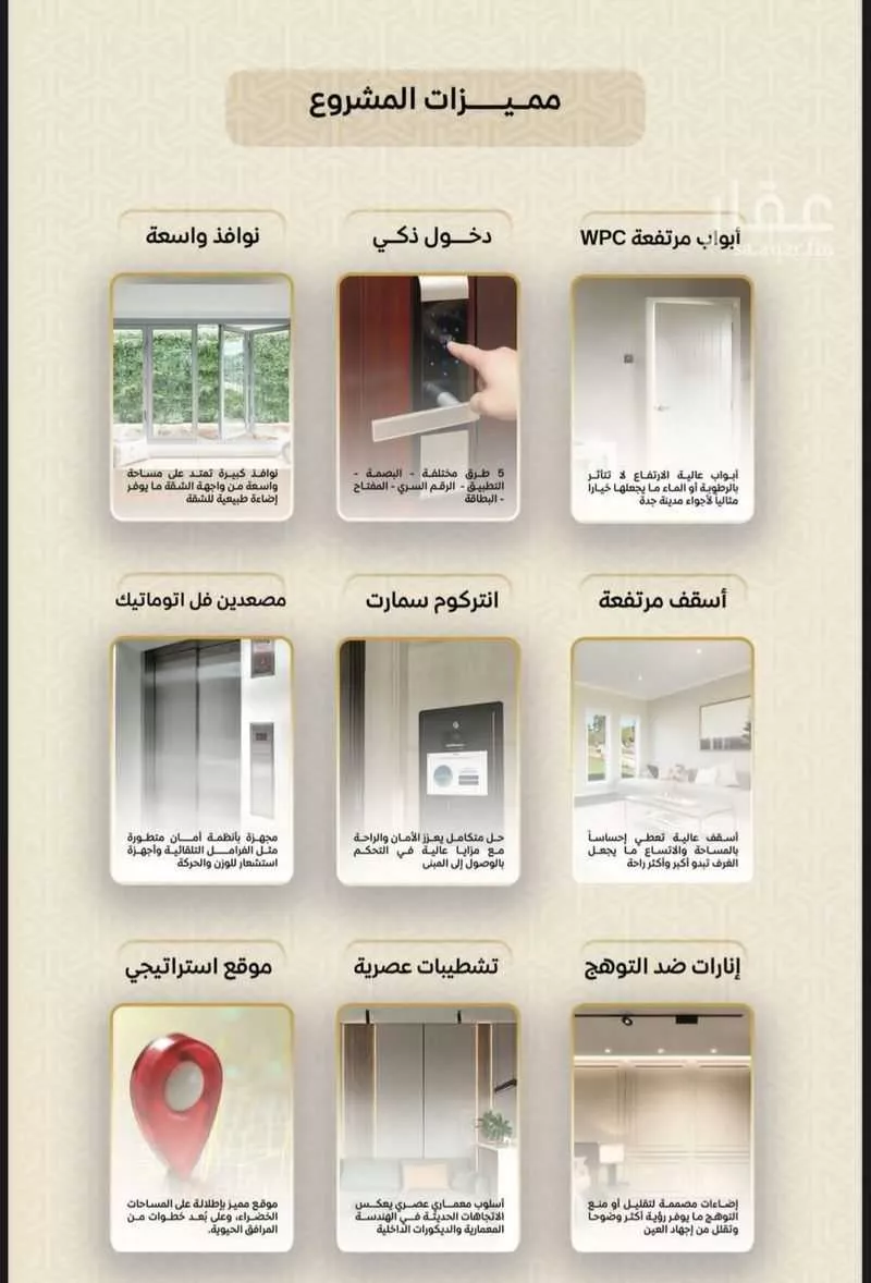 شقة 3 غرف في الريان 6