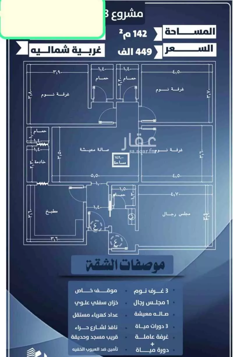 شقة 4 غرف في النزهة 2