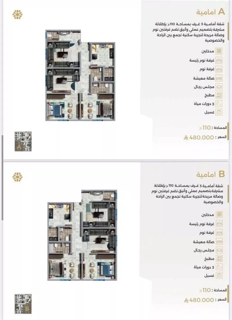 5 bedroom apartment in Al Naeem 3