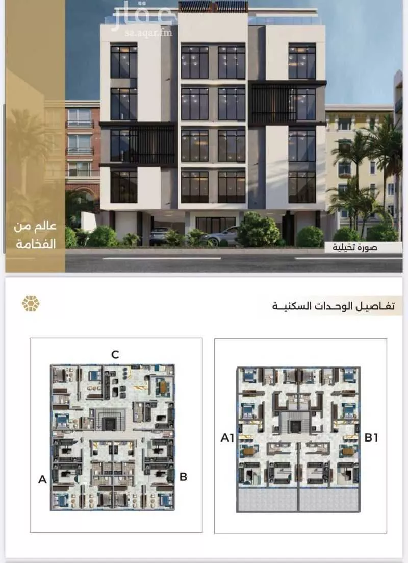 5 bedroom apartment in Al Naeem 5