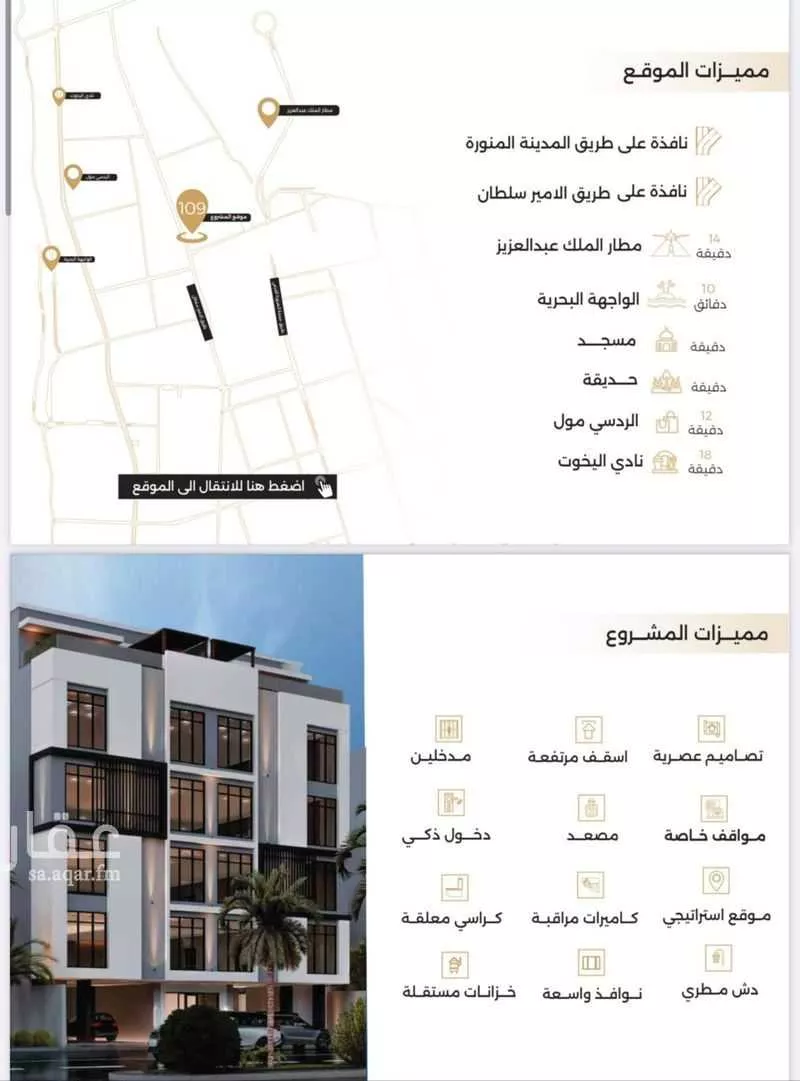 5 bedroom apartment in Al Naeem 6